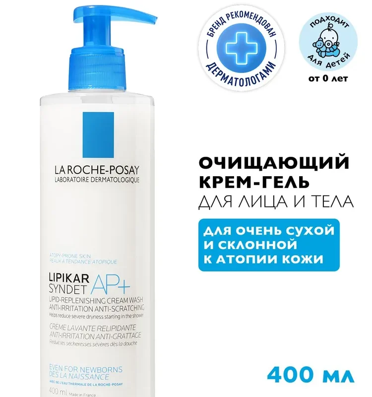 La Roche-Posay Липикар Синдет AP+ крем-гель липидовосстан. очищающий для лица и тела 400мл