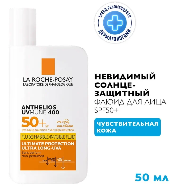 La Roche-Posay Антгелиос UV Mune 400 Флюид SPF50+ 50 мл