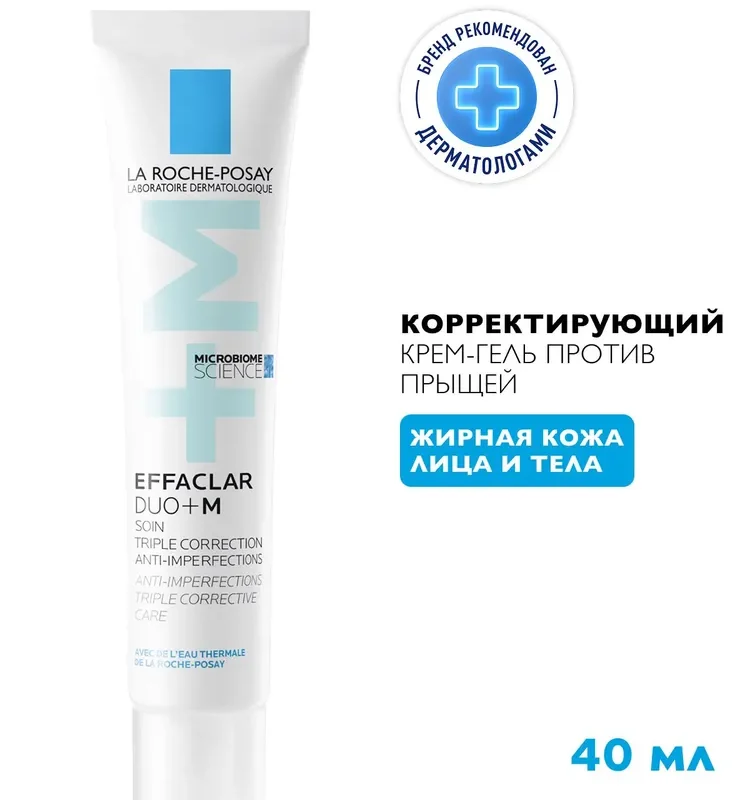 La Roche-Posay Effaclar Duo+ M Тройной корректирующий крем-гель для проблемной кожи лица, от прыщей и постакне, 40 мл