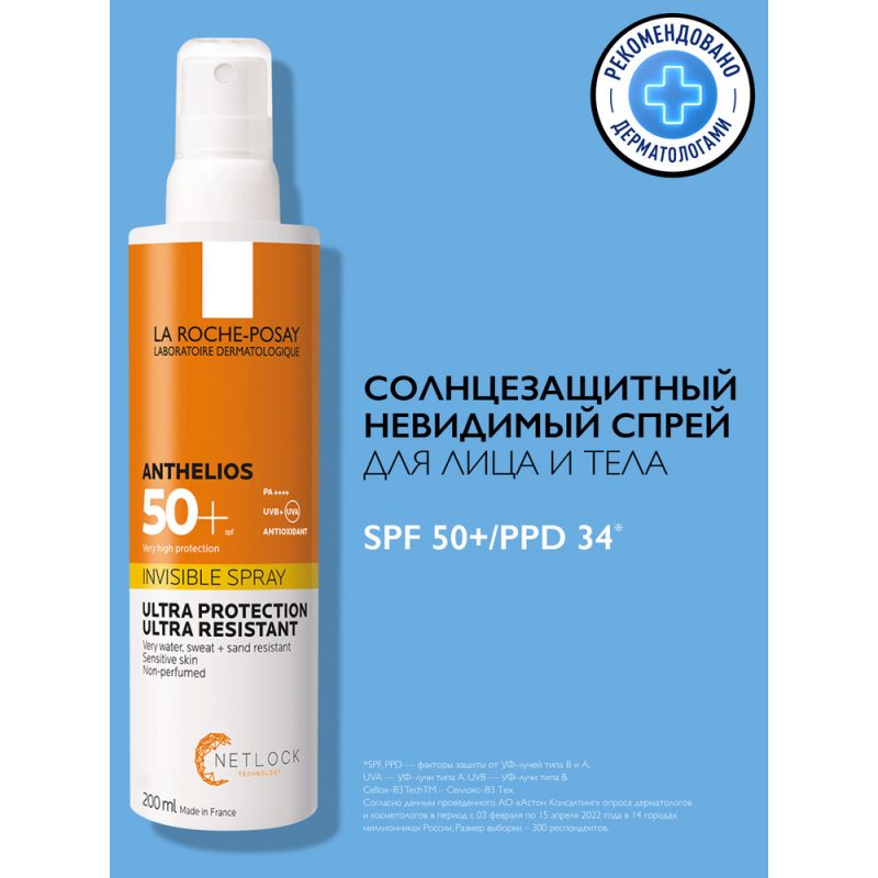 La Roche-Posay Антгелиос невидимый спрей для лица и тела SPF50+ 200мл
