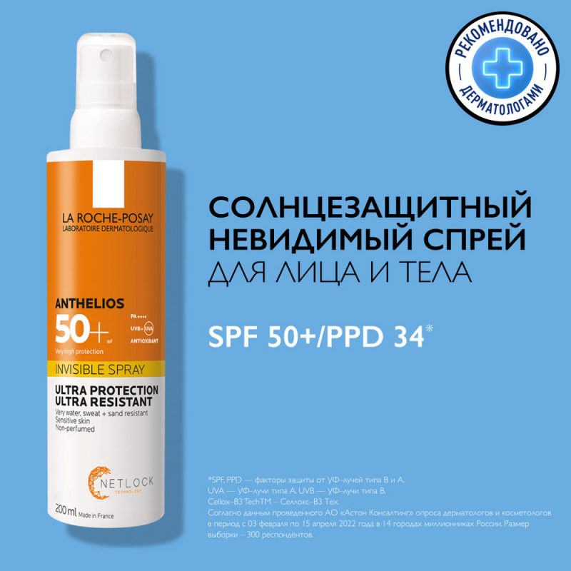 La Roche-Posay Антгелиос невидимый спрей для лица и тела SPF50+ 200мл