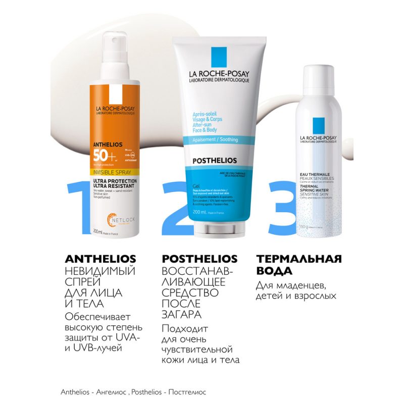 La Roche-Posay Антгелиос невидимый спрей для лица и тела SPF50+ 200мл