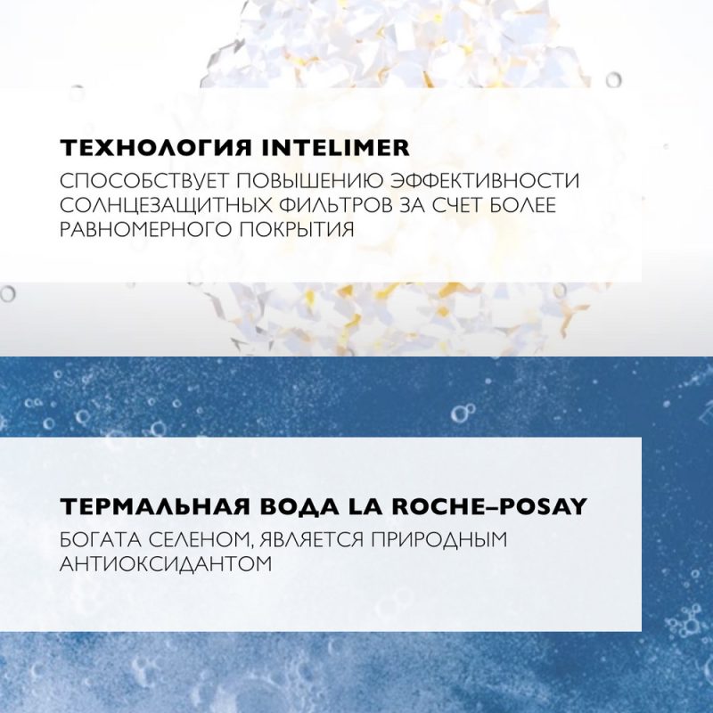 La Roche-Posay Антгелиос невидимый спрей для лица и тела SPF50+ 200мл