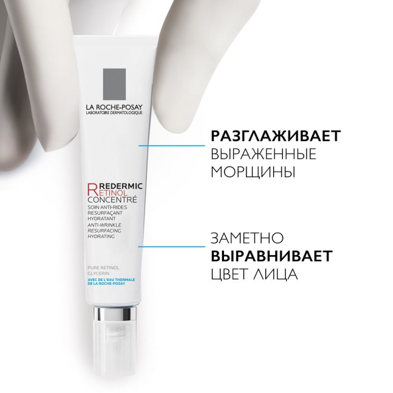 La Roche-Posay Редермик Ретинол интенсив. концентр. антивозрастн.уход 30 мл