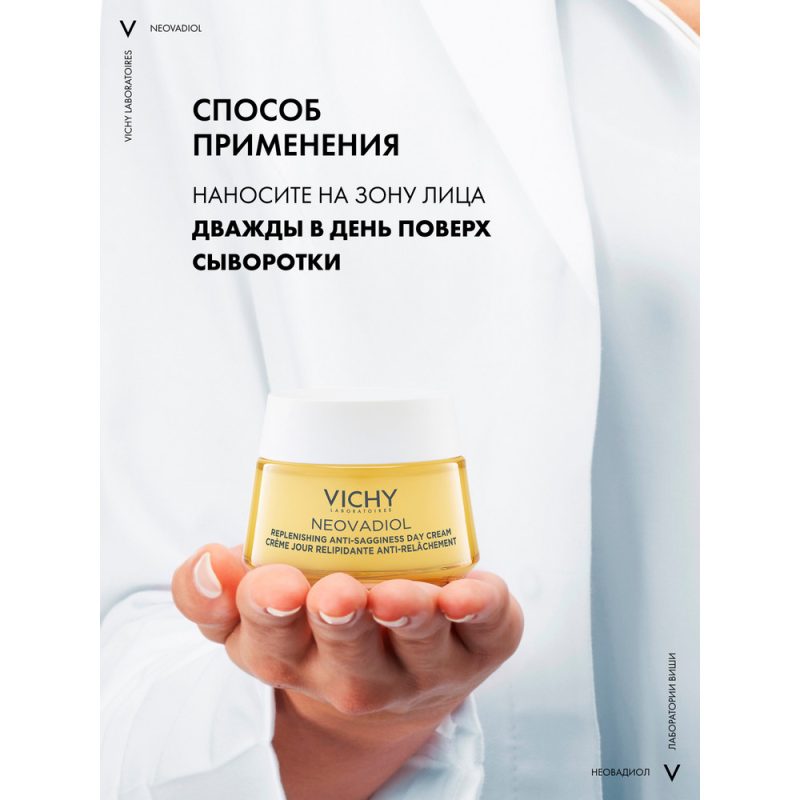 Vichy Неовадиол менопауза дневной крем 50 мл