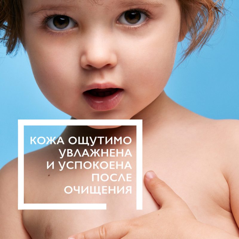 La Roche-Posay Липикар гель очищающий для душа 750 мл