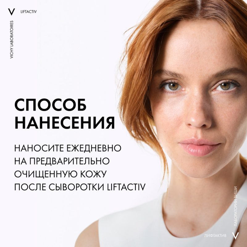 Vichy Лифтактив Супрем крем дневной для сухой кожи 50 мл
