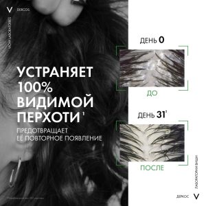 Vichy Деркос шампунь-уход против перхоти для жир волос 390 мл