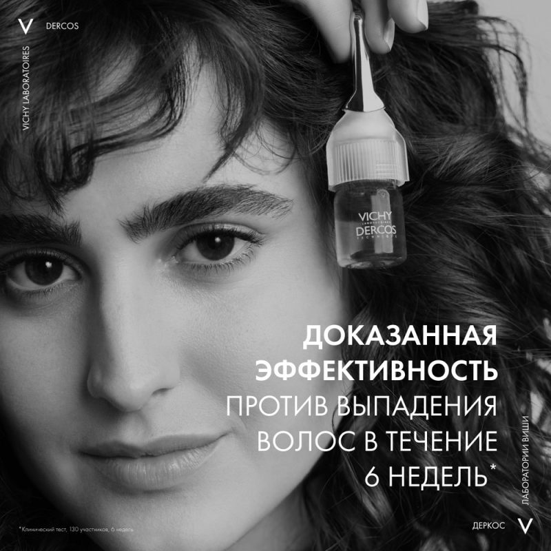 Vichy Деркос Аминексил Интенсив 5 средcтво против выпадения волос для женщин №21