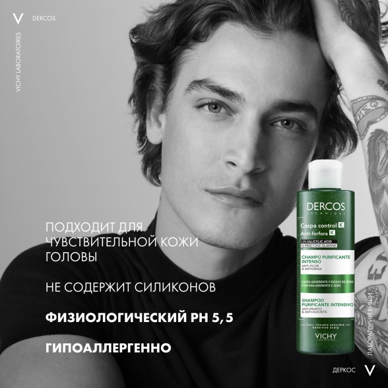 Vichy Деркос шампунь-пилинг 250 мл