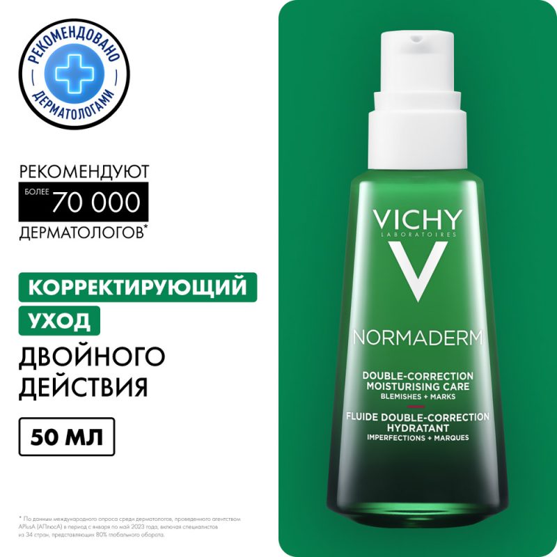 Vichy Нормадерм Фитосолюшн уход корректирующий двойного действия 50 мл