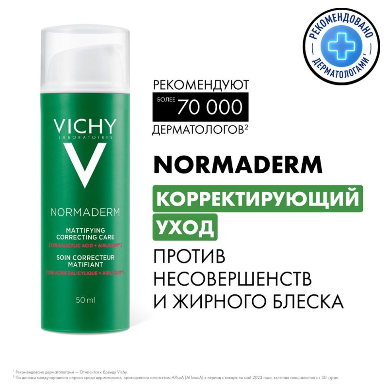 Vichy Нормадерм Преображающий уход против несовершенств 50 мл