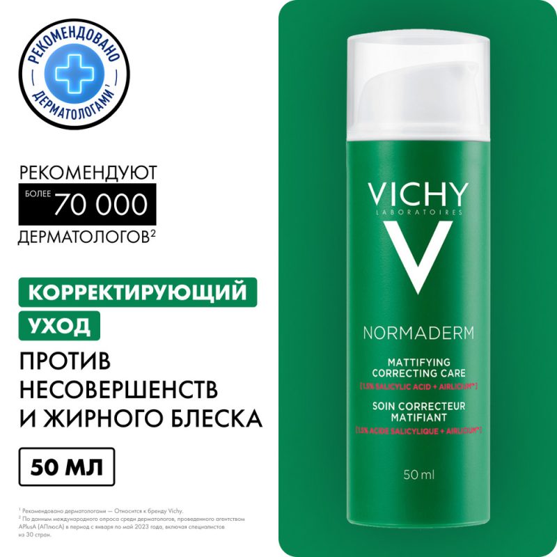 Vichy Нормадерм Преображающий уход против несовершенств 50 мл