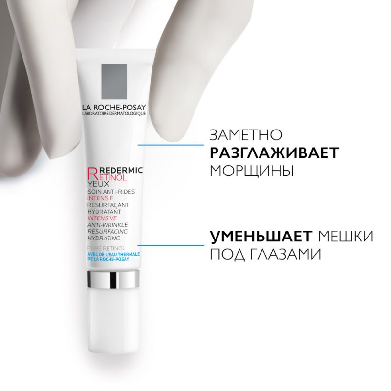 La Roche-Posay Редермик (R) концетр. антивозраст. уход для контура глаз 15мл