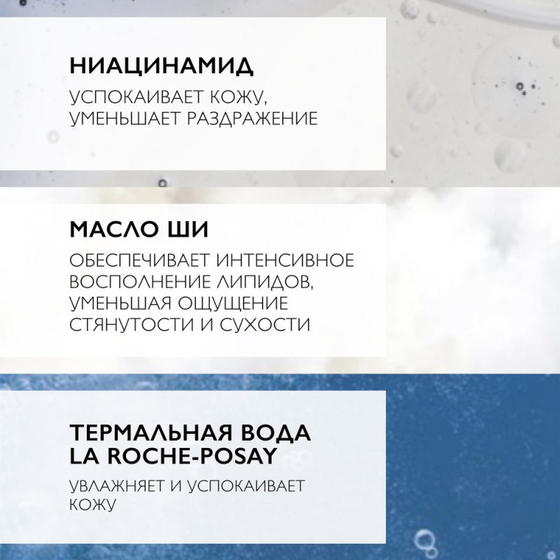 La Roche-Posay Липикар молочко липидовосп. д/сухой и раздраж. кожи детей и взр. д/тела 400мл