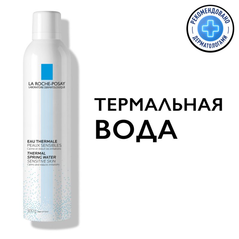 La Roche-Posay Термальная вода аэрозоль для кожи лица 300 мл
