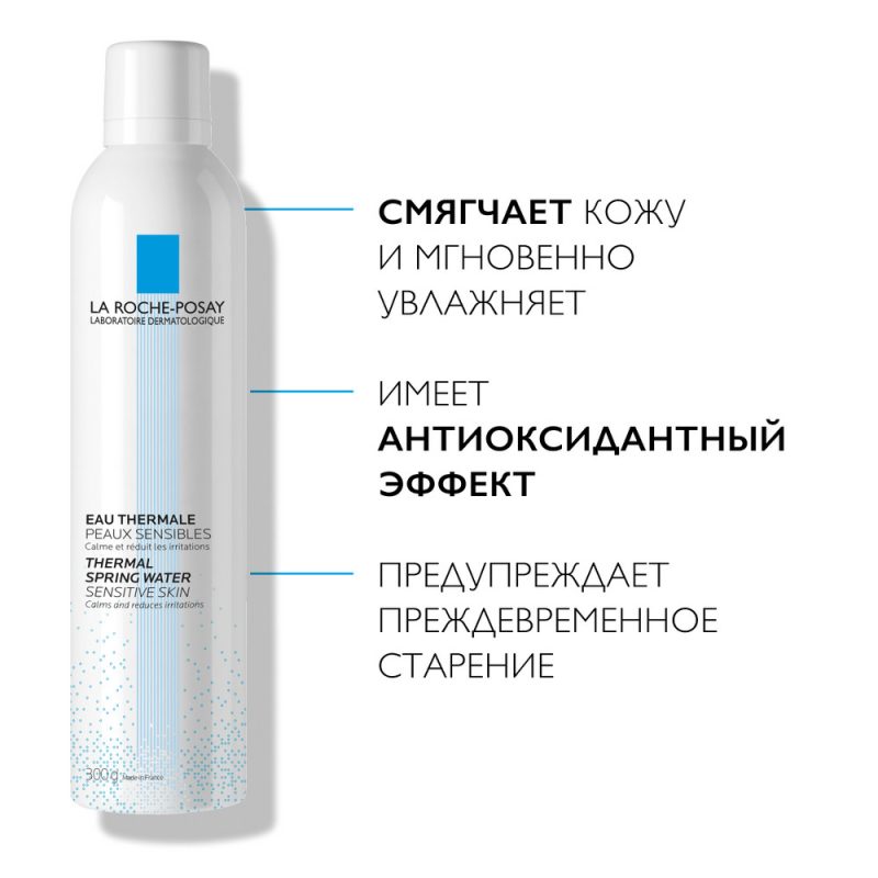 La Roche-Posay Термальная вода аэрозоль для кожи лица 300 мл