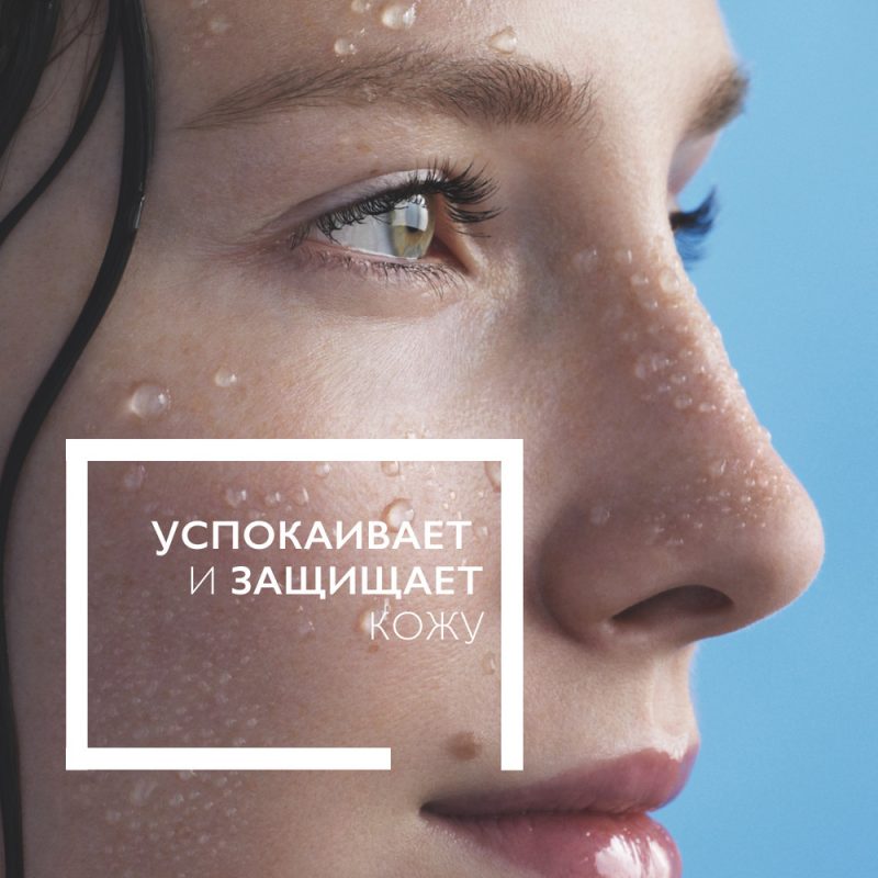 La Roche-Posay Термальная вода аэрозоль для кожи лица 300 мл