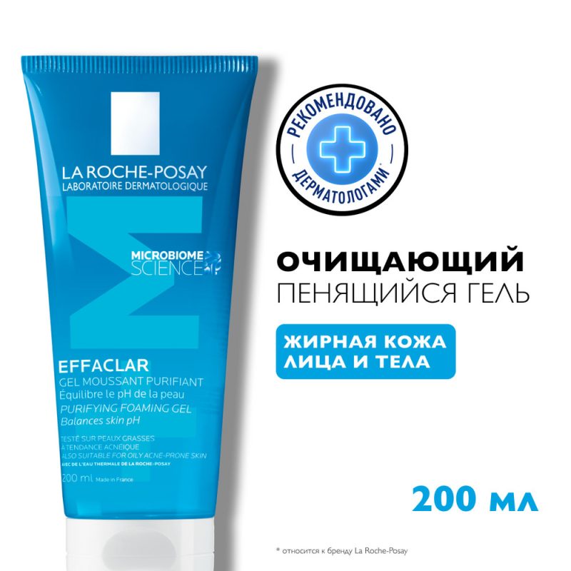 La Roche-Posay Эффаклар гель-мусс очищающий для жирной проблемной кожи 200 мл