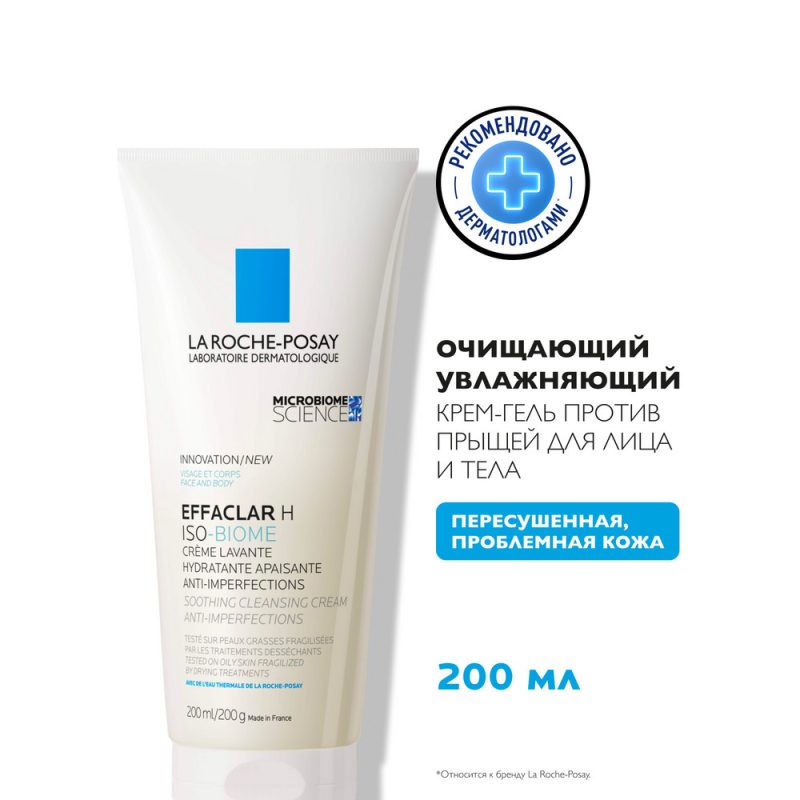La Roche-Posay Эффаклар Н Сенсибиом гель 200 мл
