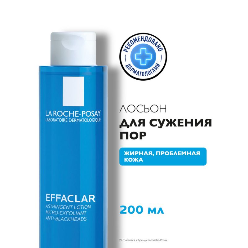 La Roche-Posay Эфаклар лосьон для очищения и сужения пор 200мл