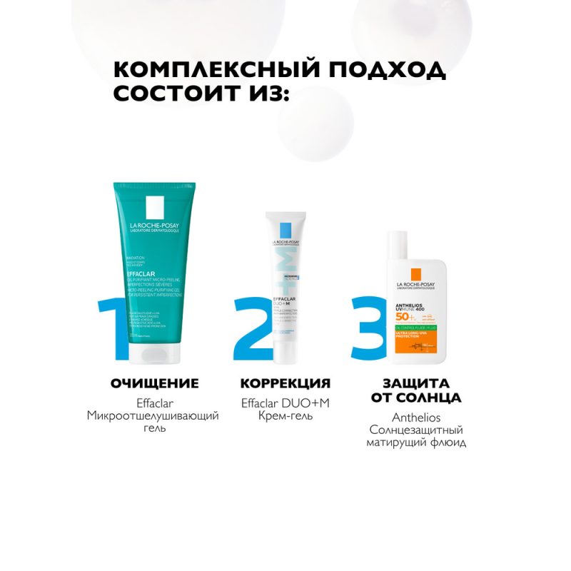 La Roche-Posay Эфаклар микроотшелушивающий очищающий гель 200мл