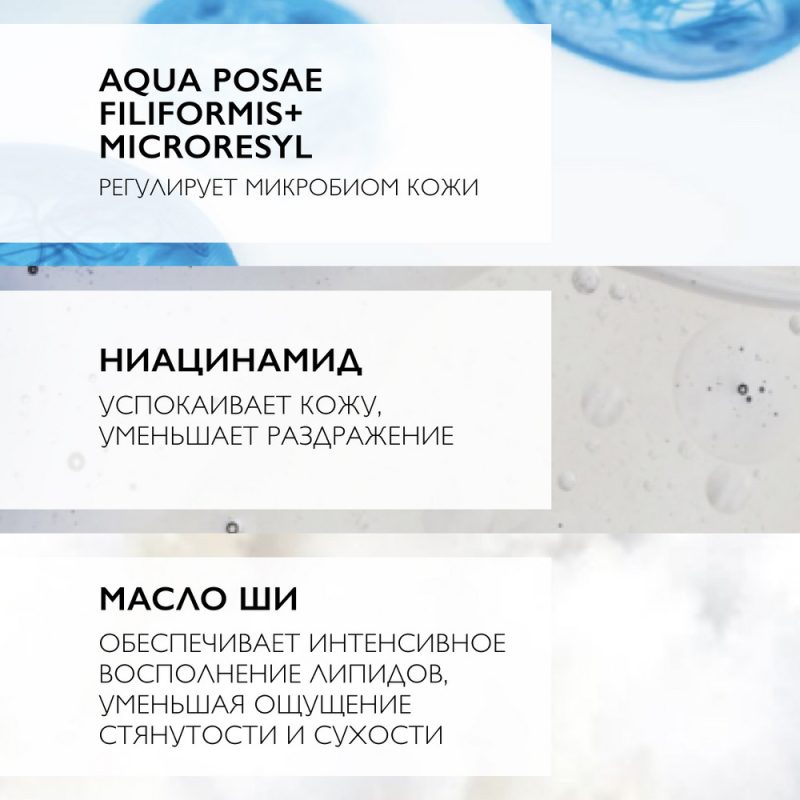 La Roche-Posay Липикар Бальзам АР+M липидовоспол. тройного действия для лица и тела 200 мл