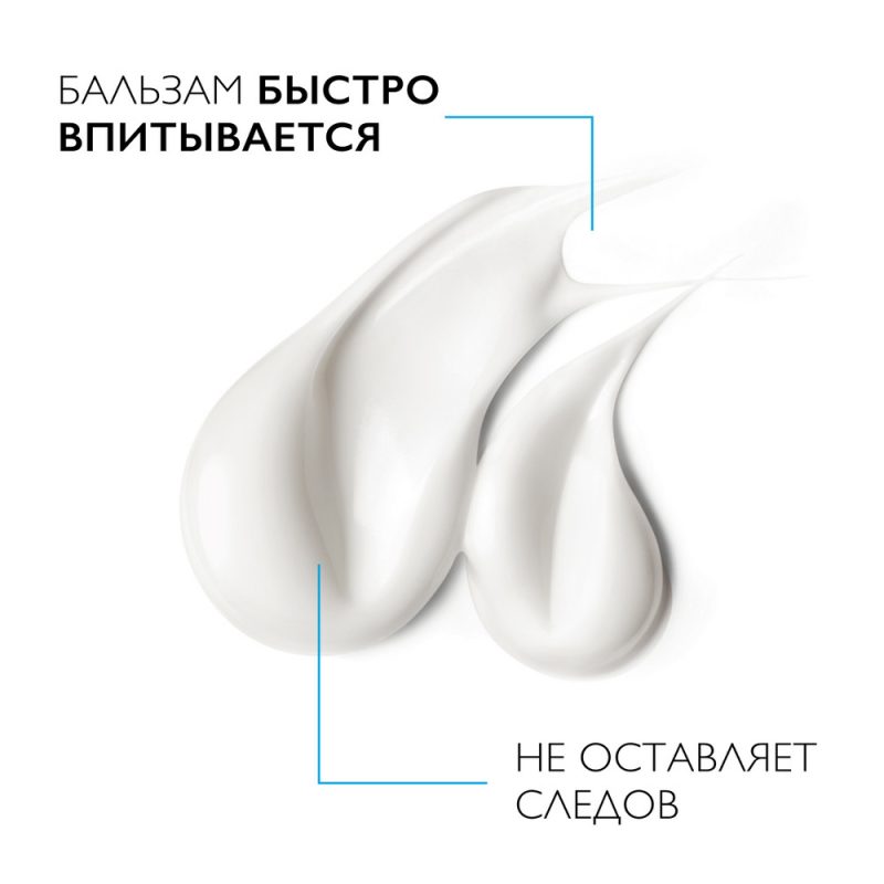 La Roche-Posay Липикар Бальзам АР+M липидовоспол. тройного действия для лица и тела 200 мл