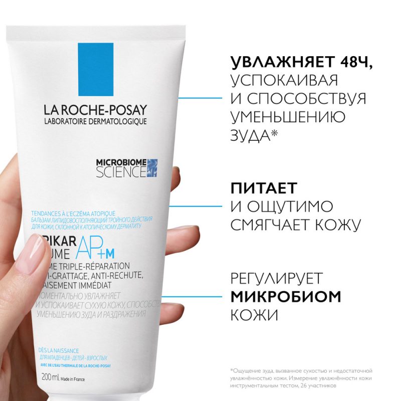 La Roche-Posay Липикар Бальзам АР+M липидовоспол. тройного действия для лица и тела 200 мл