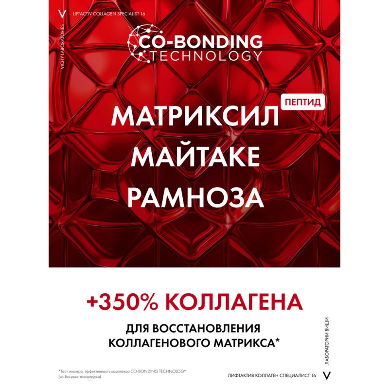 Vichy Лифтактив Коллаген дневной крем-уход 50 мл