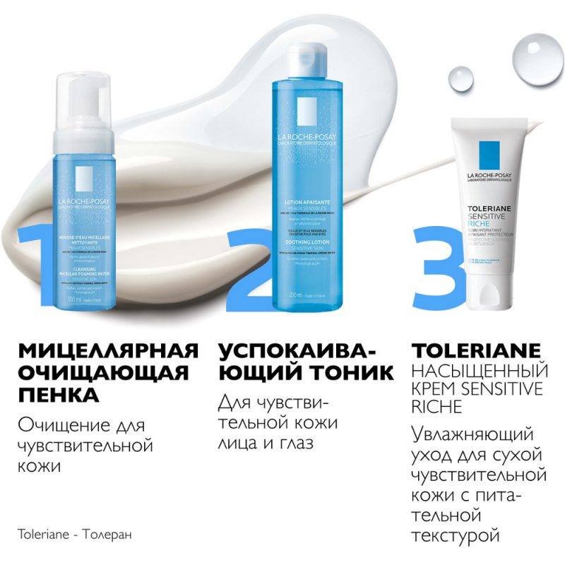 La Roche-Posay Толеран Сенситив крем насыщенный с пребиотической формулой 40 мл