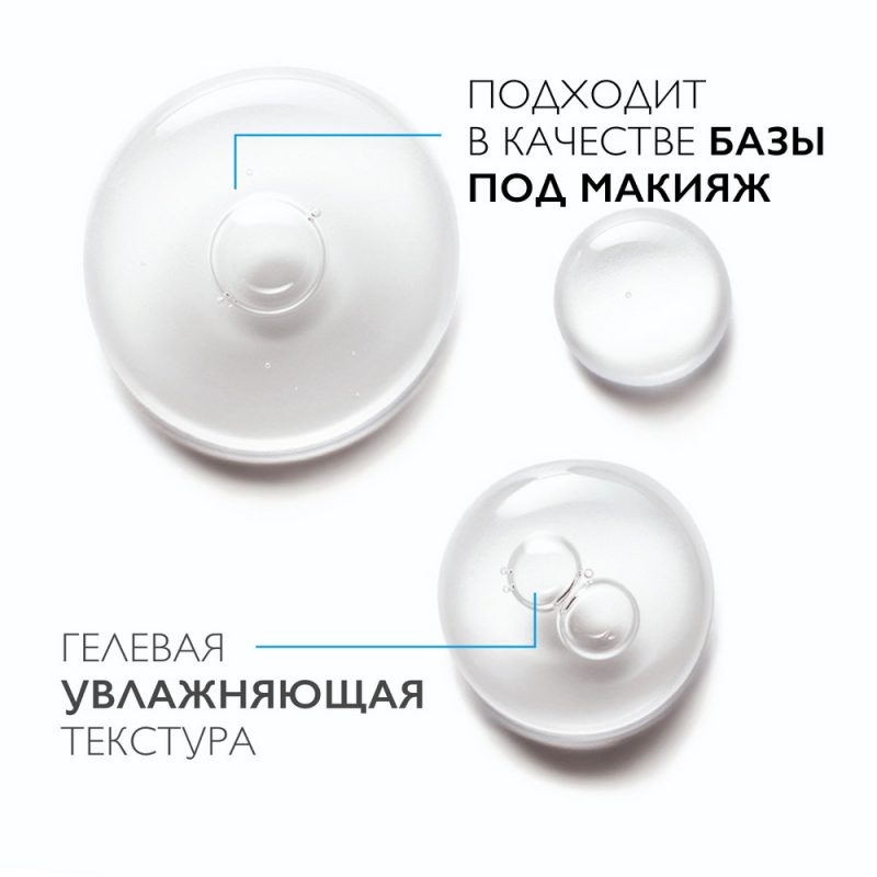 La Roche-Posay Hyalu B5 сыворотка антивозрастная для чув. кожи 30 мл