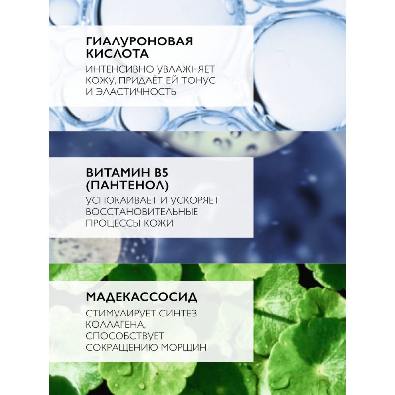 La Roche-Posay Hyalu B5 сыворотка антивозрастная для чув. кожи 30 мл