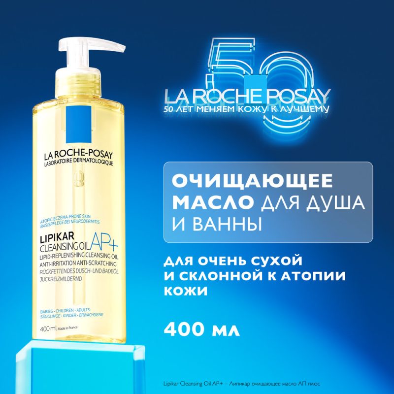 La Roche-Posay Липикар масло АР+ д/ванны и душа липидовосполн. смягчающее 400 мл