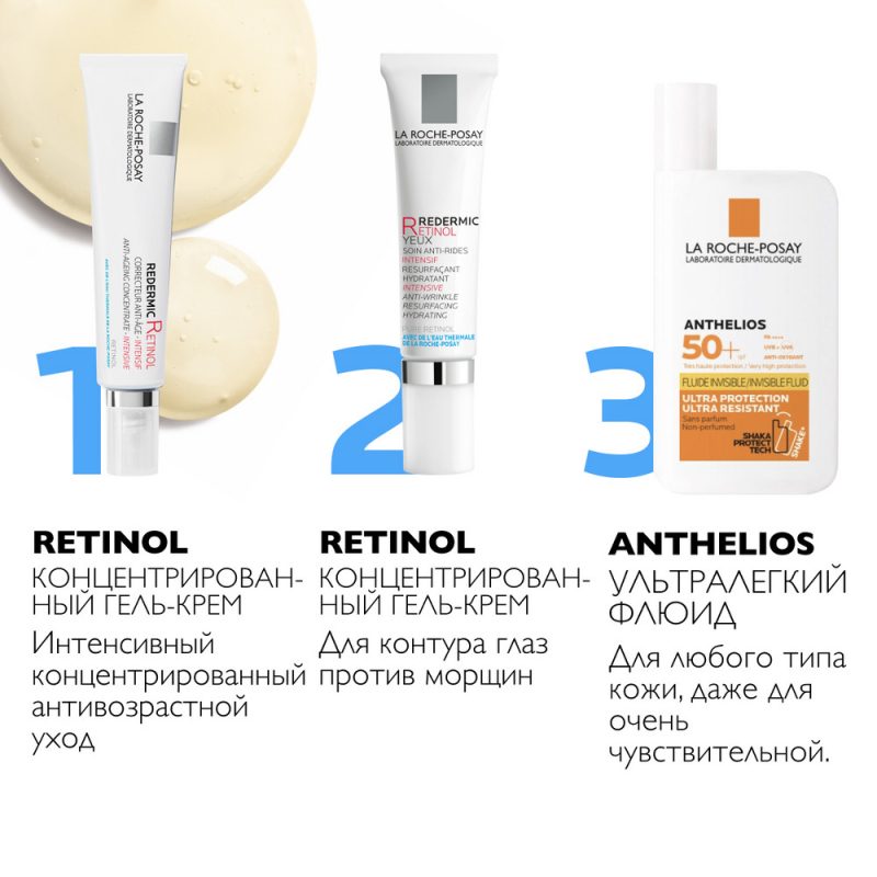 La Roche-Posay Редермик Ретинол интенсив. концентр. антивозрастн.уход 30 мл