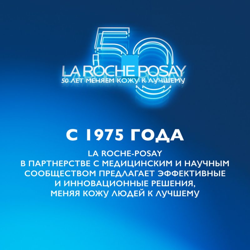 La Roche-Posay Эффаклар Н ISO Biome гель 390 мл