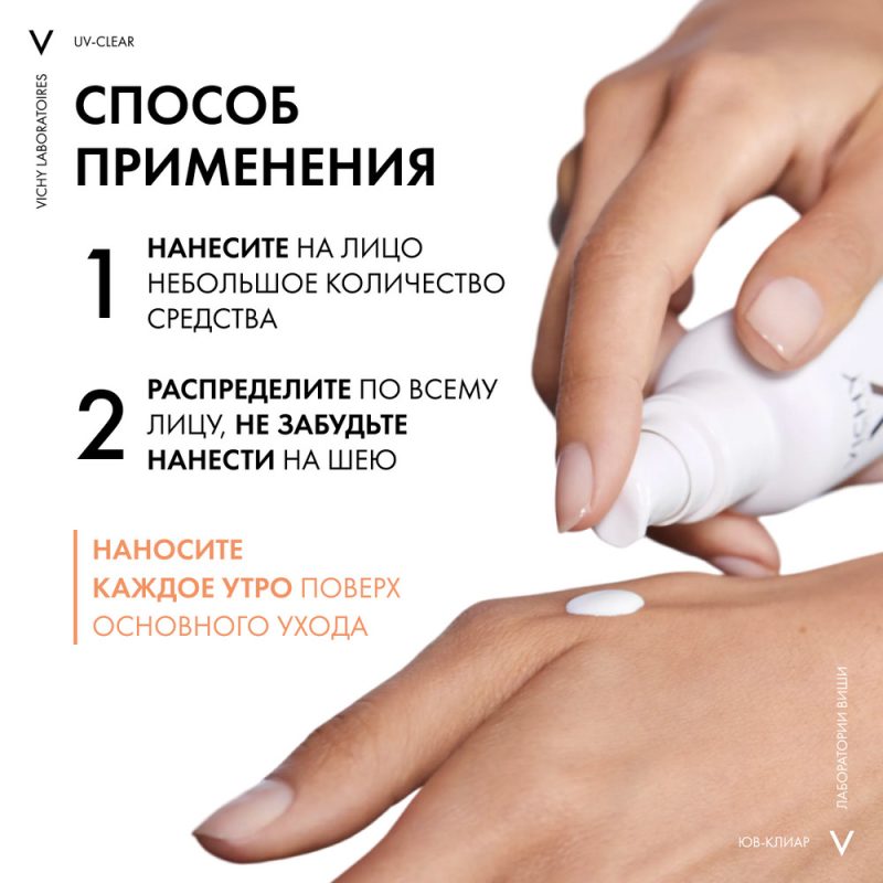 Vichy Capital Ideal Soleil UV - Clear SPF50 40 мл