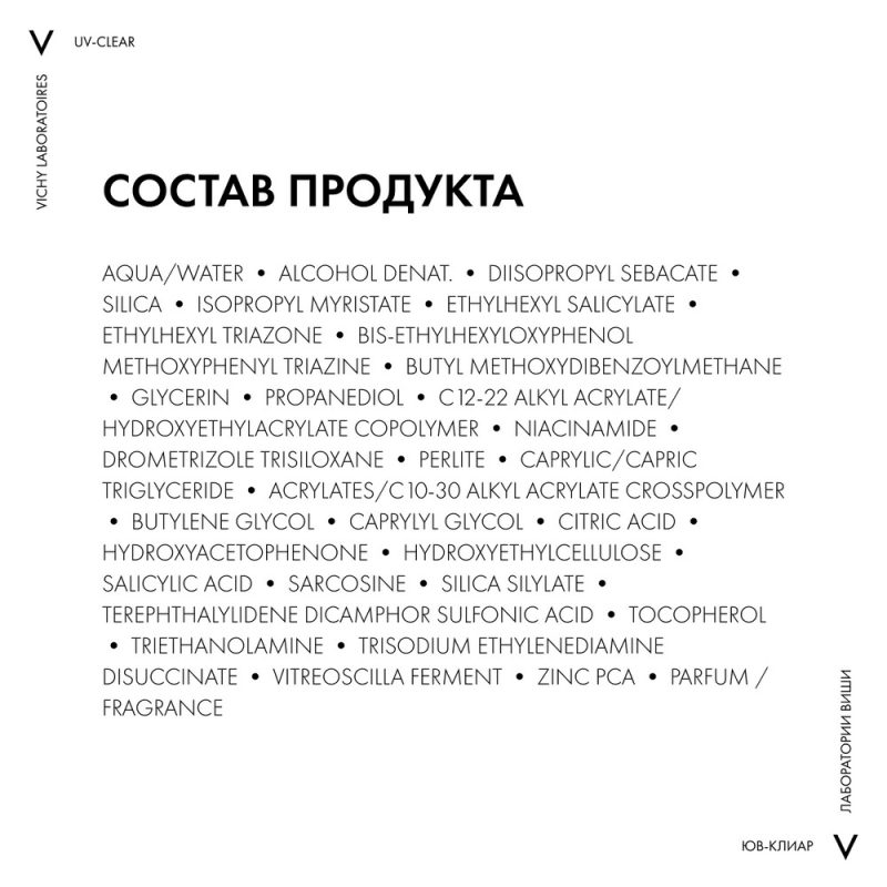 Vichy Capital Ideal Soleil UV - Clear SPF50 40 мл