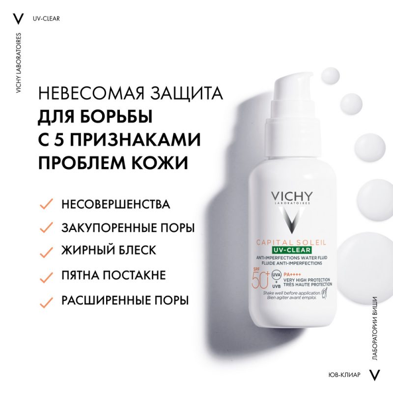 Vichy Capital Ideal Soleil UV - Clear SPF50 40 мл