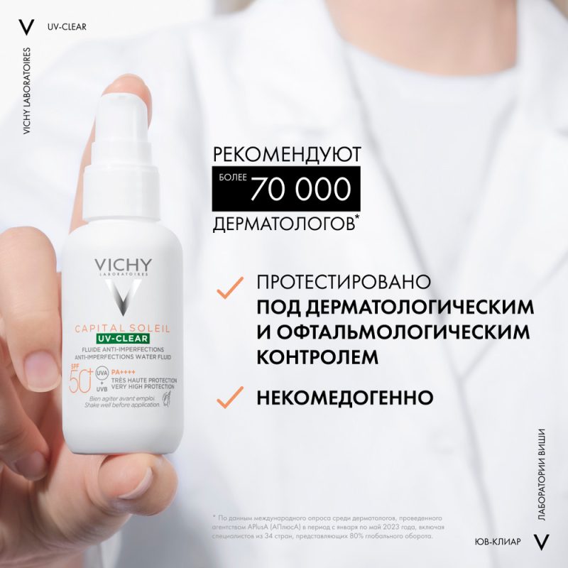 Vichy Capital Ideal Soleil UV - Clear SPF50 40 мл