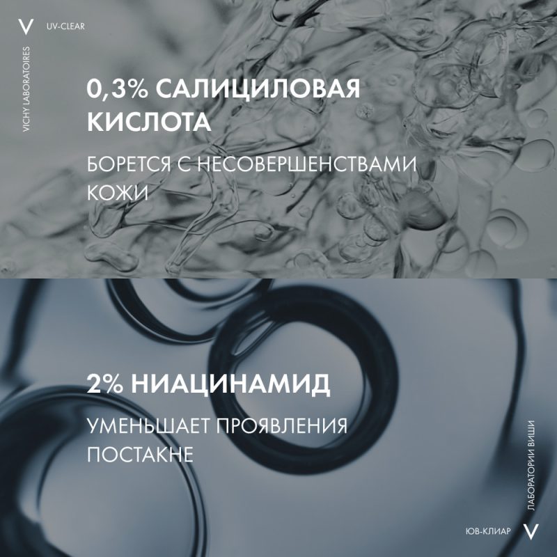 Vichy Capital Ideal Soleil UV - Clear SPF50 40 мл