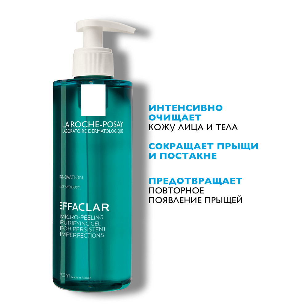 La Roche-Posay Эффаклар микроотш. очищ. гель 400мл