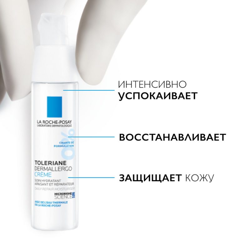 La Roche-Posay Толеран Дермоаллерго крем 40 мл