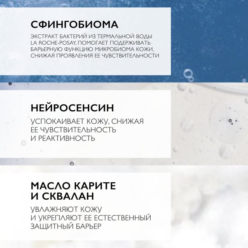 La Roche-Posay Толеран Дермоаллерго крем 40 мл