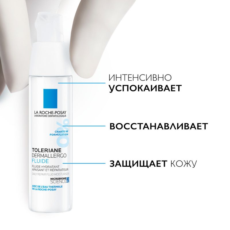 La Roche-Posay Толеран Дермоаллерго флюид 40 мл