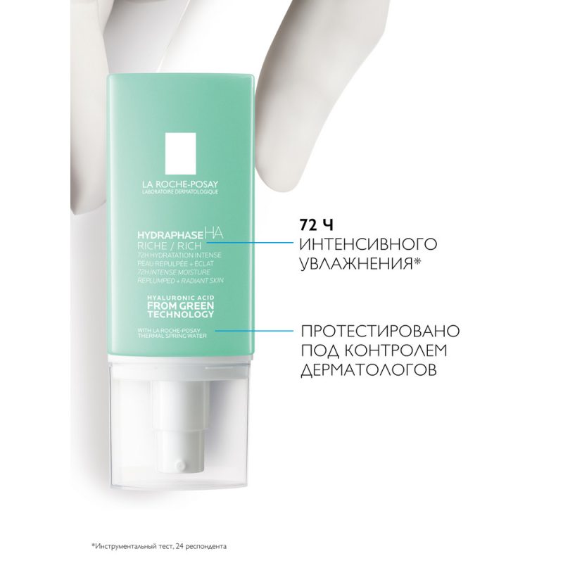 La Roche-Posay Гидрафаз Интенс Риш крем интенсивное увлажнение д/сухой,чувствительной кожи лица 50мл