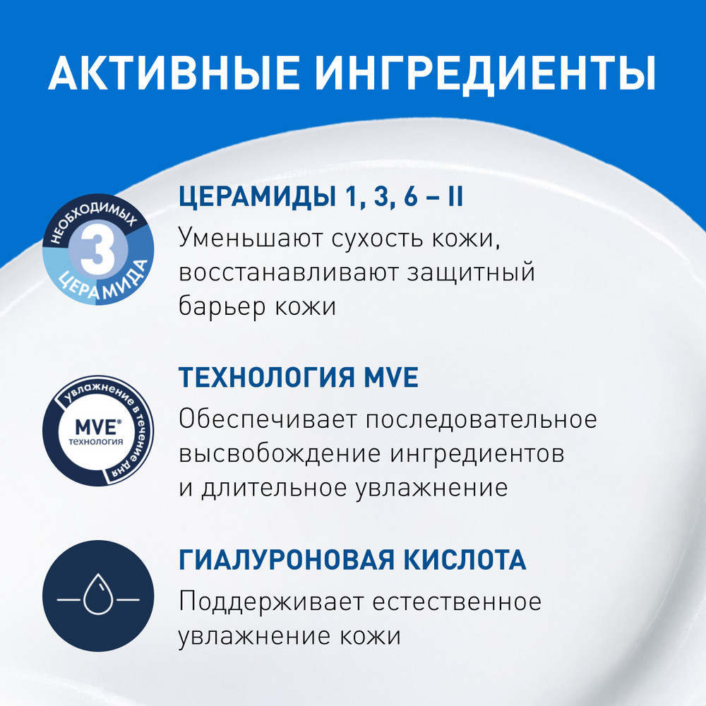 Cerave Увлаж. лосьон для сух. и очень сухой кожи 236 мл