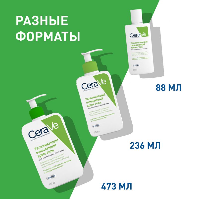 Cerave Крем-гель увлаж. очищ. д/норм и сух.кожи 473 мл