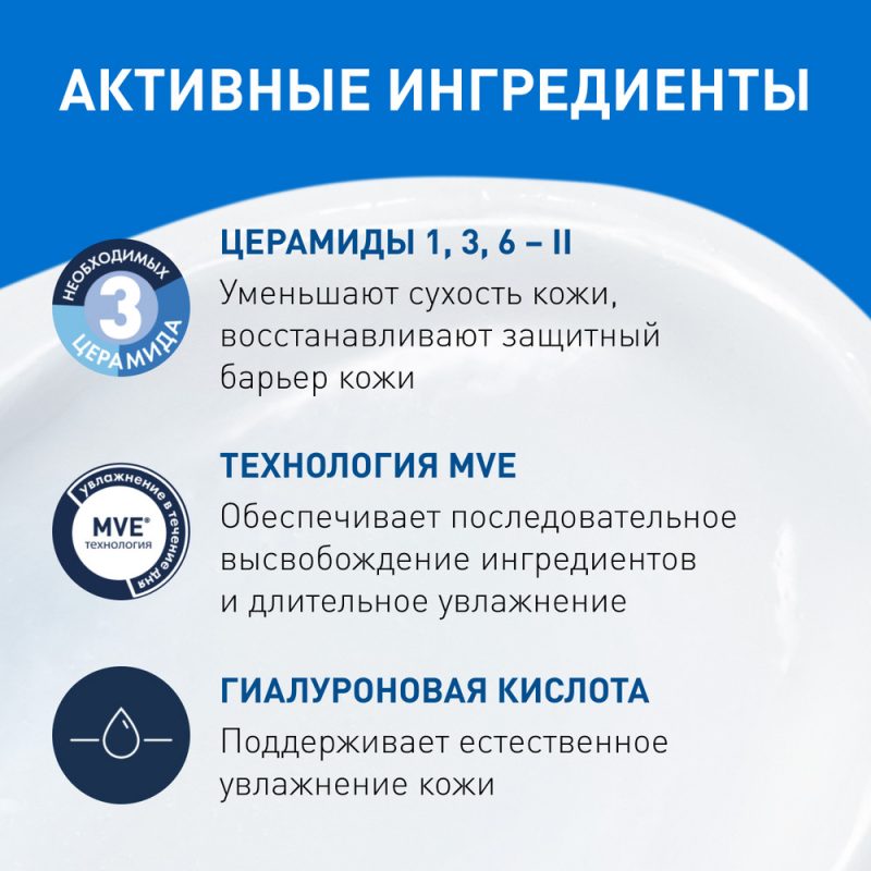 Cerave Крем увлаж для сухой и  очень сухой кожи 50 мл