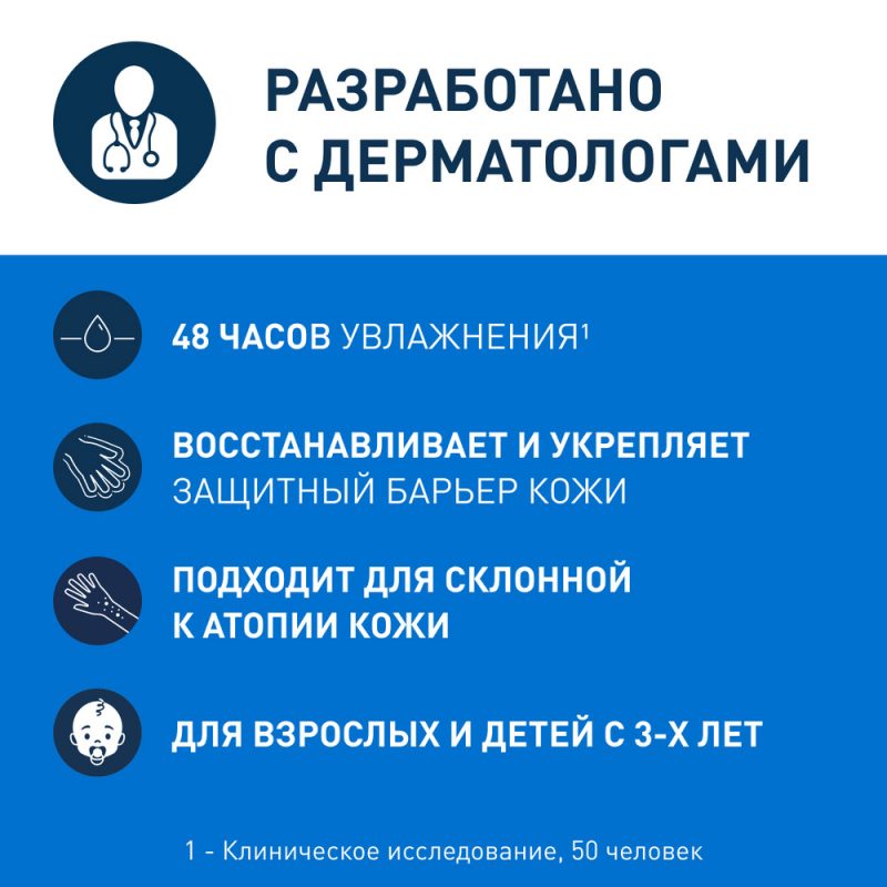Cerave Крем увлаж для сухой и  очень сухой кожи 50 мл